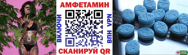 Amphetamine Розовый Ивдель