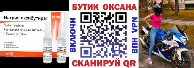 Купить  Ивдель  БУТИРАТ BDO 33% 