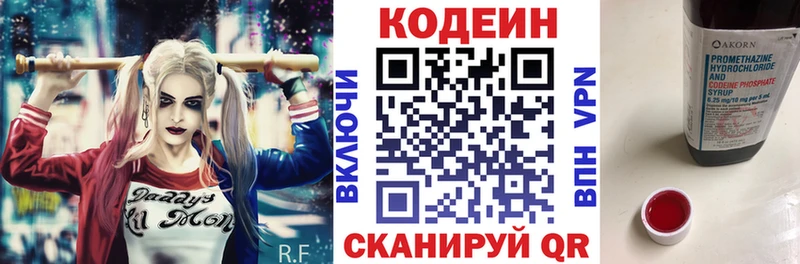 Купить где Ивдель Кодеин напиток Lean (лин)