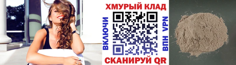 Героин хмурый  Купить закладки  Ивдель 