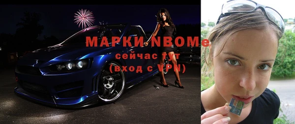 марки nbome Костерёво