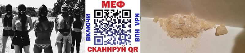 Меф мяу мяу  Купить где  Ивдель 